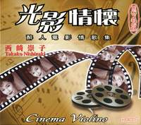 Cinema Violino - Takako Nishizaki