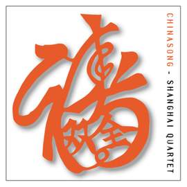 China Song