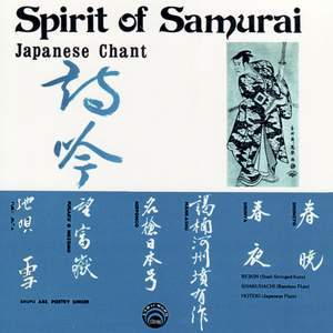 Spirit of Samurai Japanese Chant