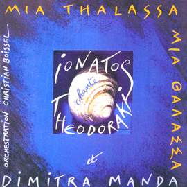 Ionatos chante Theodorakis
