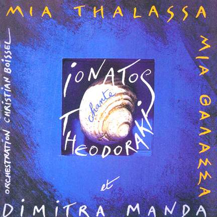 Ionatos chante Theodorakis