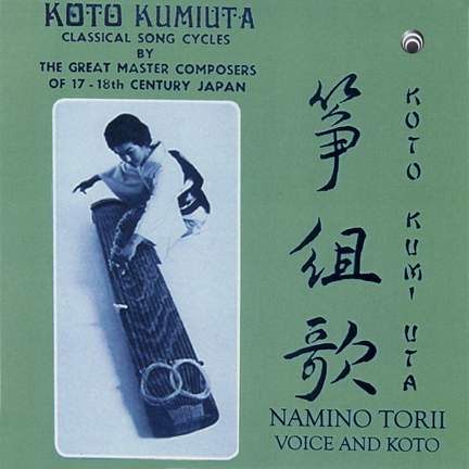 Koto Kumiuta