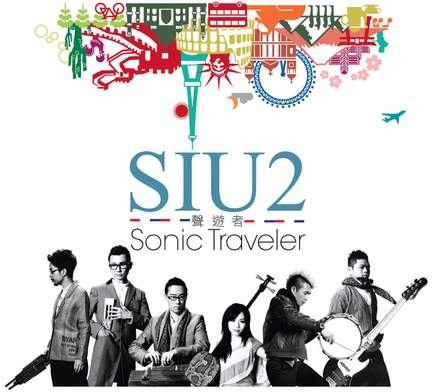 Sonic Traveler