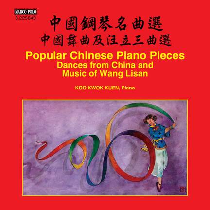 Popular Chinese Piano Pieces