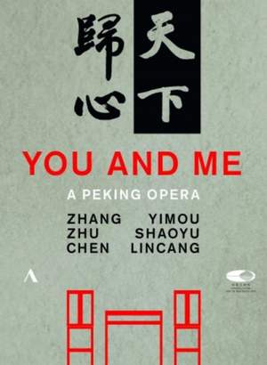 Zhu Shaoyu: You and Me