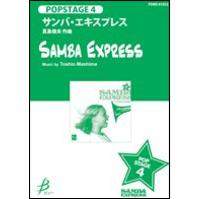 Toshio Mashima: Samba Express