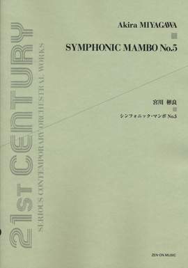 Symphonic Mambo No. 5