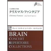 Satoshi Yagisawa: Christmas Fantasia