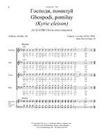 Grigory Lvovsky: Kyrie eleison Product Image