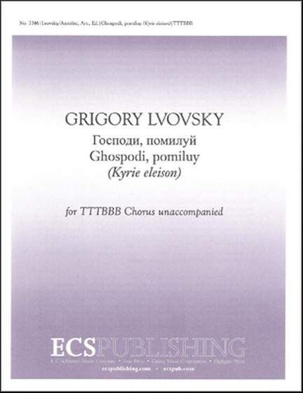 Grigory Lvovsky: Kyrie eleison
