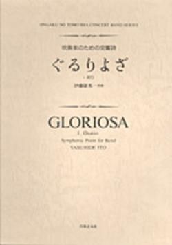 Yasuhide Ito: Gloriosa - Symphonic Poem for Band Movement 1