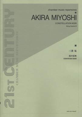 Miyoshi, A: Constellation Noir