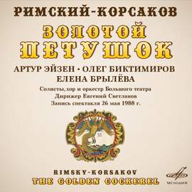 Rimsky Korsakov: Le Coq d'Or