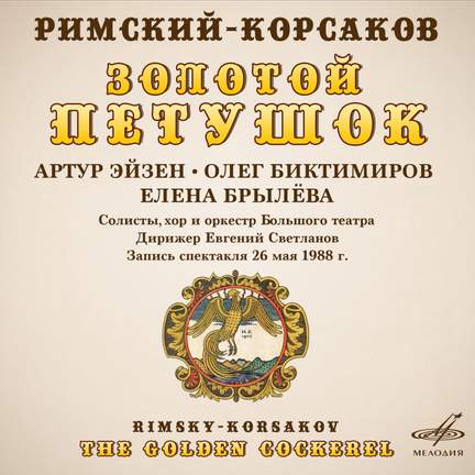 Rimsky Korsakov: Le Coq d'Or