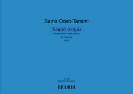 Samir Odeh-Tamimi: Chorís ónoma (ohne Namen)