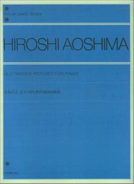 Aoshima, H: Old Famous Pictures