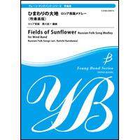 Keiichi Kurokawa: Fields of Sunflower - Russian Folk Song Medley