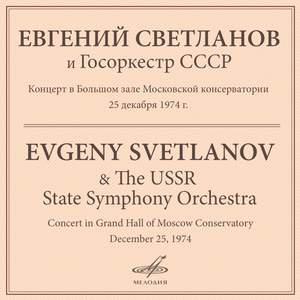Concert in Grand Hall of Moscow Conservatory. December 25, 1974 (Live)