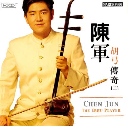 The Erhu Player