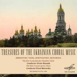 Treasures of the Ukrainian Choral Music