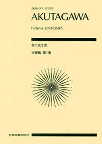 Akutagawa, Y: Prima Sinfonia
