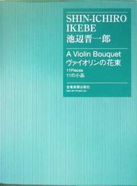 Ikebe, S: A Violin Bouquet