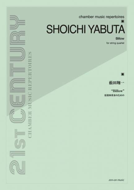 Yabuta, S: Billow