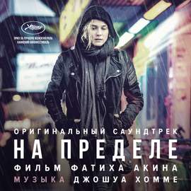 Joshua Homme: In The Fade
