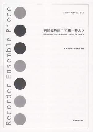 Ryo, K: From Victorian Romance Emma First Act