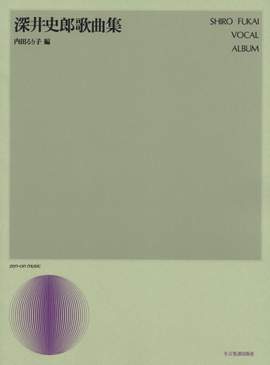 Fukai, S: Vocal Album