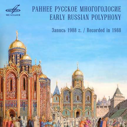Early Russian Polyphony