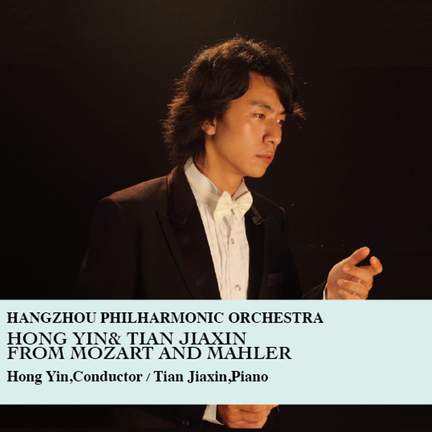 2016杭州愛樂樂團-音樂會(十二)