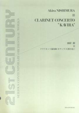 Nishimura, A: Clarinet Concerto "Kavira"