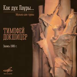 Image of Laura. Music for Trumpet