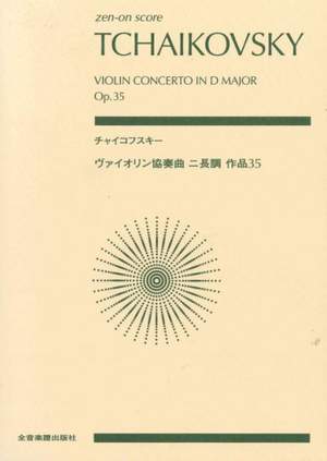 Tchaikovsky, P I: Violin Concerto in D Major op. 35
