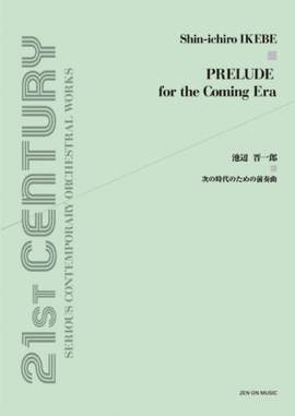 Ikebe, S: Prelude for the Coming Era