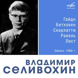 Vladimir Selivokhin. Piano Music