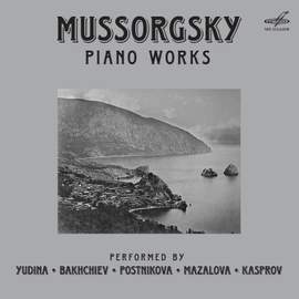 Mussorgsky: Piano Pieces