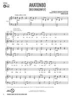Partner Songs for the Developing Choir Product Image