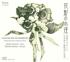 Hanakage No Komichi
