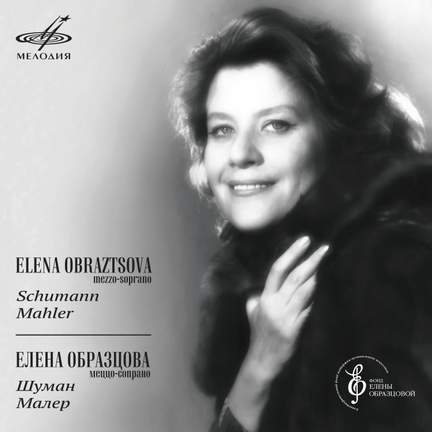 Schuman, Mahler: Romances