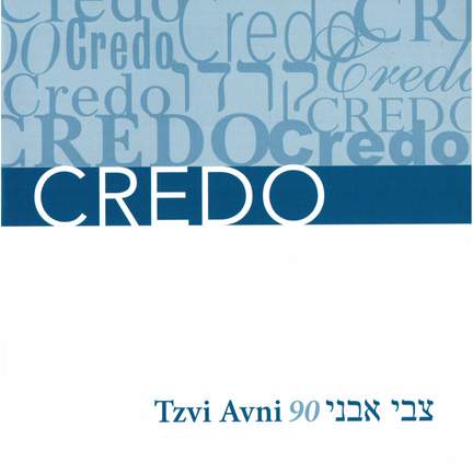 Avni: Credo