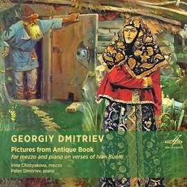 Georgiy Dmitriev: Pictures from Antique Book
