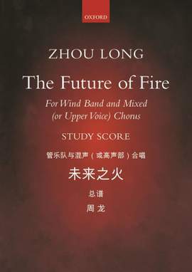 Zhou Long: The Future of Fire