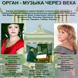 Organ - Music Through Ages (Live from Petrikirche, St. Petersburg, November 3, 2015)