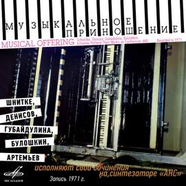 Music Offering