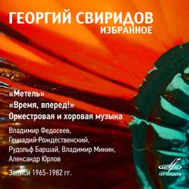 Georgy Sviridov: Selected Works