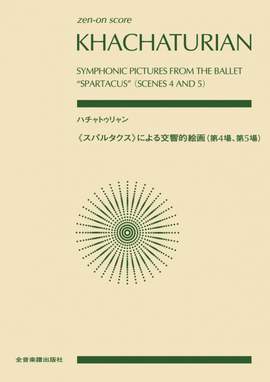 Aram Il'yich Khachaturian: Spartacus Ballet No 4 Orchestra