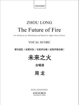 Zhou Long: The Future of Fire