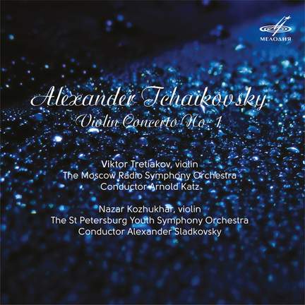 Alexander Tchaikovsky: Violin Concerto No. 1